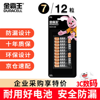 Duracell aa alkaline battery pack of 12 pieces, aa dry battery, suitable for portable thermometer/ear thermometer/glucose meter/wireless mouse/remote control, etc.