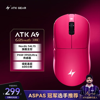 Atk dragonfly a9 wireless mouse gaming gaming office mouse wired/2.4g dual-mode connection lightweight symmetrical minimalist engineering a9 master edition rose red