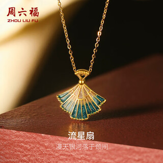 Saturday blessing meteor fan gold necklace women's gold pendant birthday gift price a069667 approximately 3.1g 40+5cm