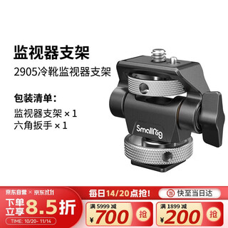 Smallrig 2905 is suitable for sony a7m4 a6400 monitor bracket, magic hand snail head universal accessories