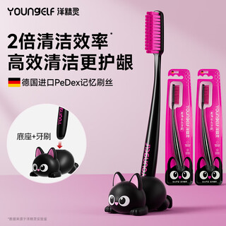 Yang elf toothbrush adult high-end soft-bristled long head german imported pedex bathroom storage rack with base for women