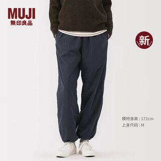 无印良品（MUJI）女式 防风里起毛轻便裤裤子长裤休闲裤女装25年秋季新品 BE1XOA5A 深藏青色 M （160/66A）
