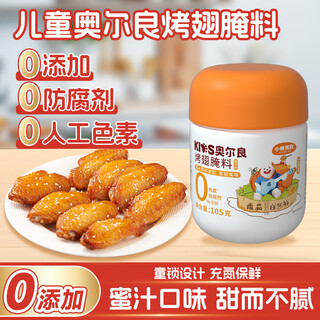 Little bear comes 0 added children's orleans marinade 105g honey flavor 0 preservatives 0 pigment grilled wing seasoning barbecue seasoning