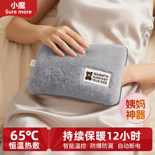 Xiaomo hot water bag rechargeable warm water bag for stomach application safe explosion-proof rechargeable hand warmer double hand warmer bed warmer hand and foot artifact