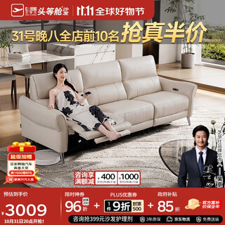 Chivas (cheers) first class smart chair simple leather zero wall function chivas sofa 30572 white small three single electric