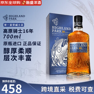 Highland knight single malt whiskey 12 years old scotch speyside peat flavor original bottle imported highland knight 16 years 700ml