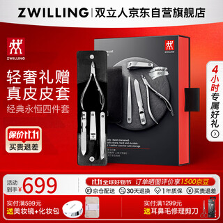 Zwilling nail clipper set eagle mouth pliers nail clippers nail file eyebrow tweezers nail scissors exfoliation manicure german leather gift