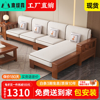 Mu tisen chinese solid wood sofa living room combination modern simple large and small apartment sofa bed dual-purpose fabric furniture removable and washable four-seater + imperial concubine couch
