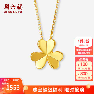 Saturday blessing yellow 18k gold necklace for women clover pendant color gold fashionable clavicle chain for girls 40+5cm tail chain (1.51-1.65g)