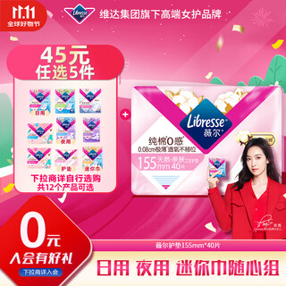 Weier pure cotton 0-sense pads ultra-thin fit 155mm*40 pieces sanitary napkin occ napkin