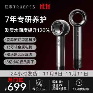 Chufei truefes high-speed hair dryer, high wind speed, high power, quick-drying negative ion household hair dryer, professional hair care model (eu certification)