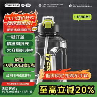 Cuidahuang sports water cup ton cup large capacity ton bucket sports water bottle plastic water cup black 1600ml