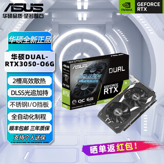 Asus snow leopard dual geforce rtx3050 o6g graphics card e-sports game diy assembly computer independent graphics card