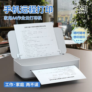 汉印（HPRT）U200打印机家用小型无墨打印手机智能远程错题办公作业a4学习 会员版+（汉小印APP会员） 2盒4卷碳带+400张纸（没有打印机）
