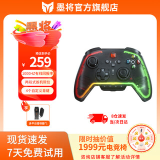 Mojiang rainbow 2pro wireless game controller switch/ns/pc xbox bluetooth somatosensory apex black myth wukong/monster hunter ming mo yuan xu zhi yu standard edition