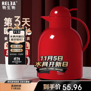 Bio-insulation kettle household large-capacity glass liner thermos bottle wedding kettle student dormitory kettle birthday gift