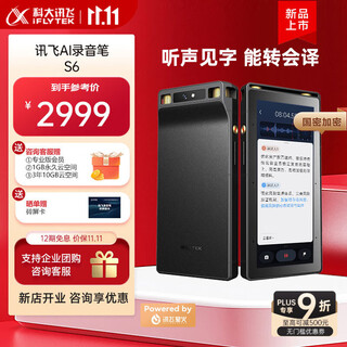 Iflytek smart voice recorder s6 ai large model function supports online and offline use, 20-meter long-distance recording, multi-end file sharing, national encryption, voice recorder s6 s6