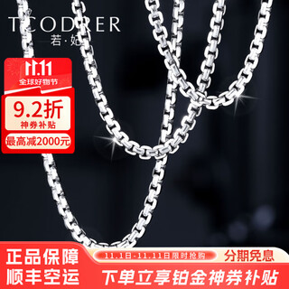 Ruofei platinum necklace men's pt950 fine card men's platinum necklace trendy and versatile men's box chain clavicle chain platinum 950 60-62 cm 23-24 g