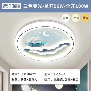 Children's room bedroom lamp boys and girls room 2025 new children's eye protection creative bedroom ceiling lamp children's lamp ship offline voice voice control remote control