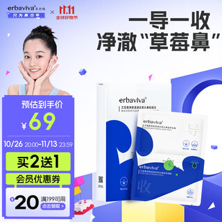 Abawe youth blackhead remover nasal patch combination toxicology test high standard witch hazel for students mild acne and oil control