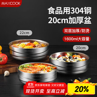 Maxcook 304 stainless steel bowl thickened large soup bowl double-layer insulated tableware noodle bowl 20cm mcwa745
