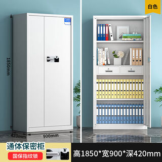 Yusenyi fingerprint safe financial archives information insurance electronic password lock file large home office white 0 points 9mm