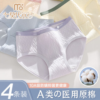Modal underwear for women, pure cotton 100a category, summer thin, traceless antibacterial girls' large size mid-waist triangle shorts, cloud pink + light blue + milk apricot + taro purple 4 pieces l recommended 100-125 jin jin equals 0.5 kg