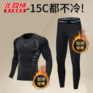 Arctic velvet thermal underwear men's sports tights plus velvet thickened german men's autumn clothes and long trousers winter suit heating and cold protection