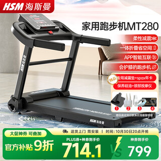 Heisman treadmill home smart home treadmill weight loss silent fully folding new mt280 smart upgraded version
