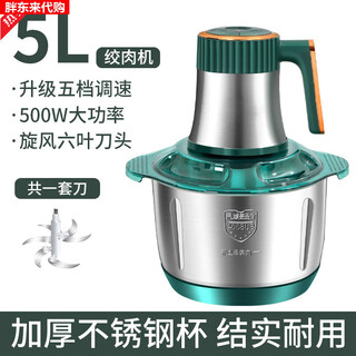 2025 new multifunctional electric meat grinder household 6-blade knife small one machine three-purpose green set of knife heads 5l large capacity six-blade