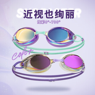 Zailu myopic women's racing swimming goggles, waterproof and anti-fog coating, high-definition pink and purple small frame with degree, magical purple like clouds | imported lenses, flat light