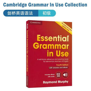 剑桥初级英语语法 Advanced Essential English Grammar in Use 初级1本