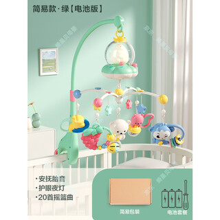 Newborn bedside rattle stroller rotating puzzle bed hanging bed bell baby soothing pendant hanging toy simple version fetal sound + lullaby battery version green