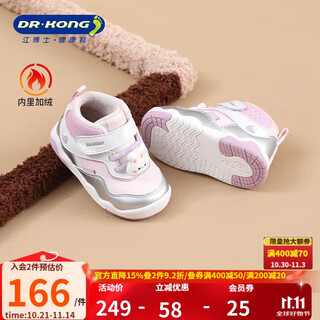 Dr kong dr. jiang's winter baby shoes for boys and girls plus velvet, comfortable and warm toddler shoes, pink/silver 22