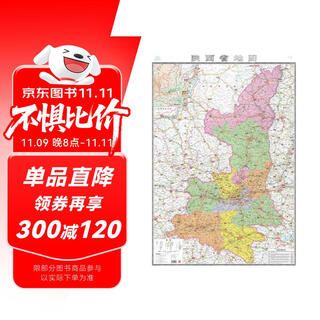 2025 new upgraded large format map shaanxi province map size approximately 1.1 m