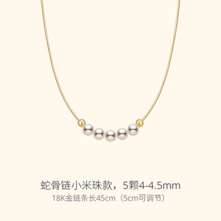 Hera smile necklace akoya seawater pearl necklace women's bead neck necklace 18k gold snake bone necklace upgraded snake bone necklace millet beads 4-4 points 5mm