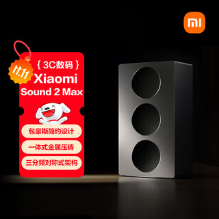 Xiaomi (mi) xiaomi sound 2 max smart speaker super xiaoai ai large model high-end three-way acoustic configuration xiaomi 17 conference bluetooth speaker
