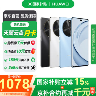 Huawei enjoy 70x vitality edition 256gb all-network mobile phone black* free cloud disk