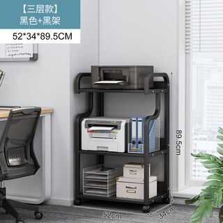 Yusenyi printer rack multi-layer movable office floor-standing storage rack home main case storage rack 3-layer black