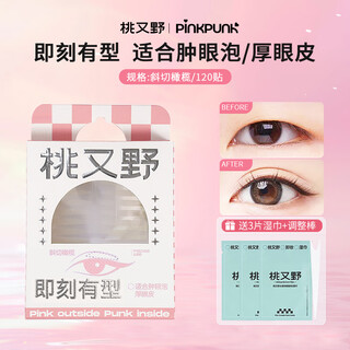 Momomatano natural skin color double eyelid patch, anti-sweat and waterproof, natural skin-fitting invisible traceless double eyelid patch for female students, natural color bevel cut olive, 120 patches, suitable for swollen eyelids/thick eyelids