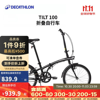 迪卡侬自行车T100折叠自行车折叠便携实用城市通勤单车20寸-2430961