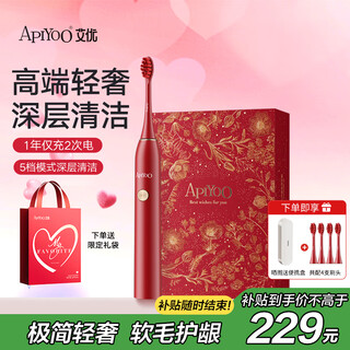 Apiyoo p7s electric toothbrush with long battery life, smart timing, soft bristles to protect the gums, adult/student model for male and female friends, couple model, birthday gift, electric toothbrush gift box