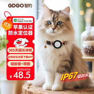 Gdgo apple-specific locator anti-lost replacement suitable for airtag cats and dogs pet collar brand locating artifact waterproof tag anti-lost device with collar mfi certification