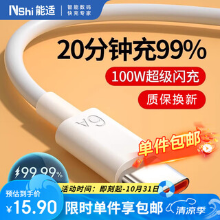 Suitable type-c data cable 6a charging cable 100w super fast charging suitable for huawei honor oppo xiaomi 66w android phone usb-c fast charging cable 1.5 meters white