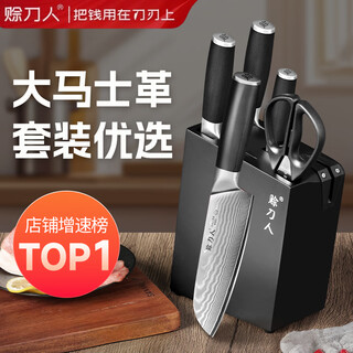 赊刀人菜刀厨房刀具套装锋刃六件套刀大马士革钢家用切菜刀砍骨刀具组合