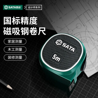 Sata designer series magnetic steel tape 3.0mx16mm home outdoor construction site special tape 791356
