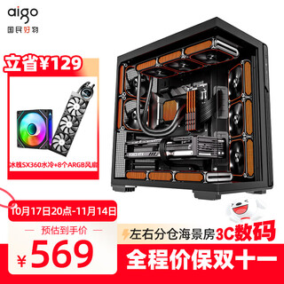 Patriot xing canxiao sea view room case atx back-plug column-free panoramic side view e-sports game 360 water-cooled desktop computer atx mainframe case xing canchen xing canxiao black + 8 fans + bingpo sx360 water cooling