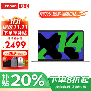 联想笔记本电脑2025超能本补贴20% 大学生高性能轻薄办公游戏手提本【定制】可选 热销 N100 16G+512G固态 P14H IPS全高清屏 【升级】 满血性能显卡
