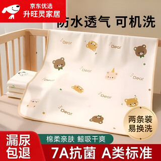 He jiagong japanese brand diaper pad for babies and children waterproof breathable washable large size baby sheet diaper pad aunt pad 7a anti-mite mi coco bear - class a baby fabric 70x80cm