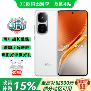 Vivo iqoo neo10 snapdragon 8 flagship chip full-blooded dual-core ares self-developed e-sports chip 120w flash charge gaming ai smart 5g mobile phone official flag pro+ chiguang white 12gb+512gb bluetooth headset + free broken screen insurance + 365 days extended store warranty
